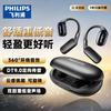 Philips TAT5739 True Wireless Открытые Спортивные Наушники с Заушинами