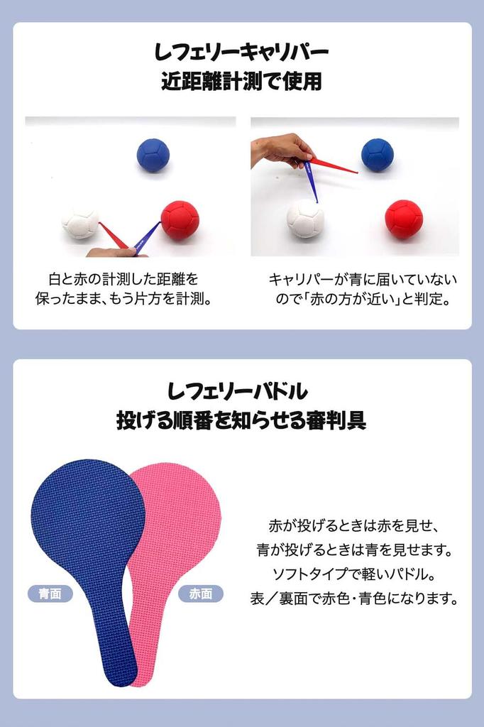 [Easy To Play Even for Beginners] Boccia Ball Set, Official Paralympic Standard, Medium Balls, Includes Target Mat