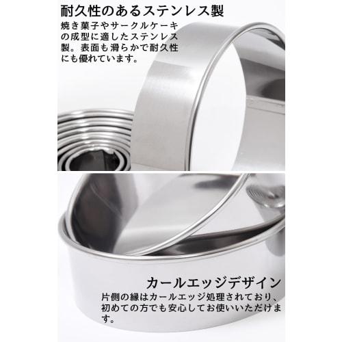 [Food Coordinator Supervised] 11-Piece Round Cake Pan Set (Rust-Resistant Stainless Steel) "Stackable for Compact Storage