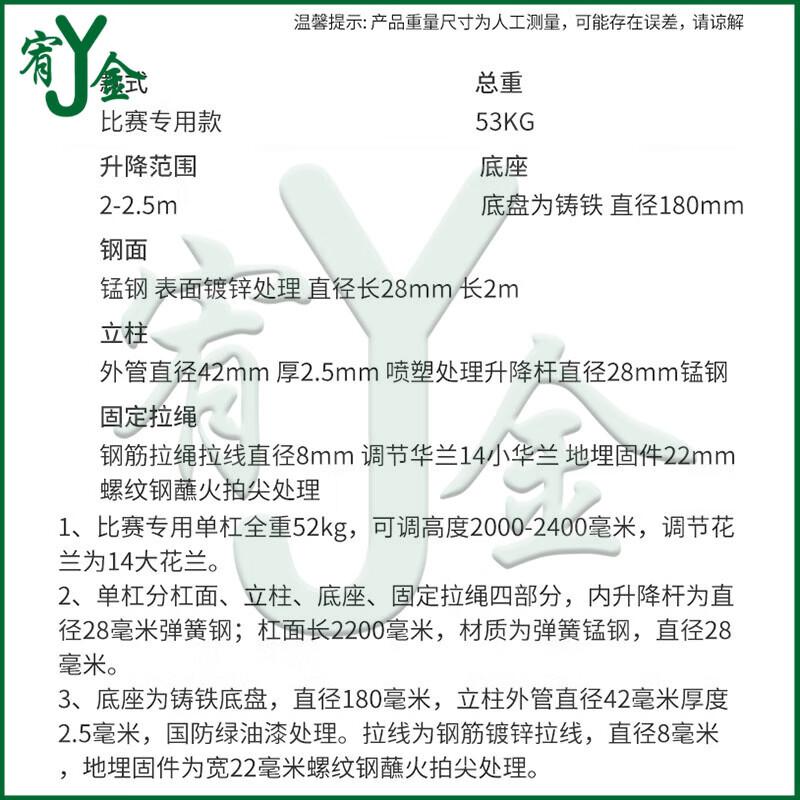 Оборудование для гимнастики и легкой атлетики Youjin