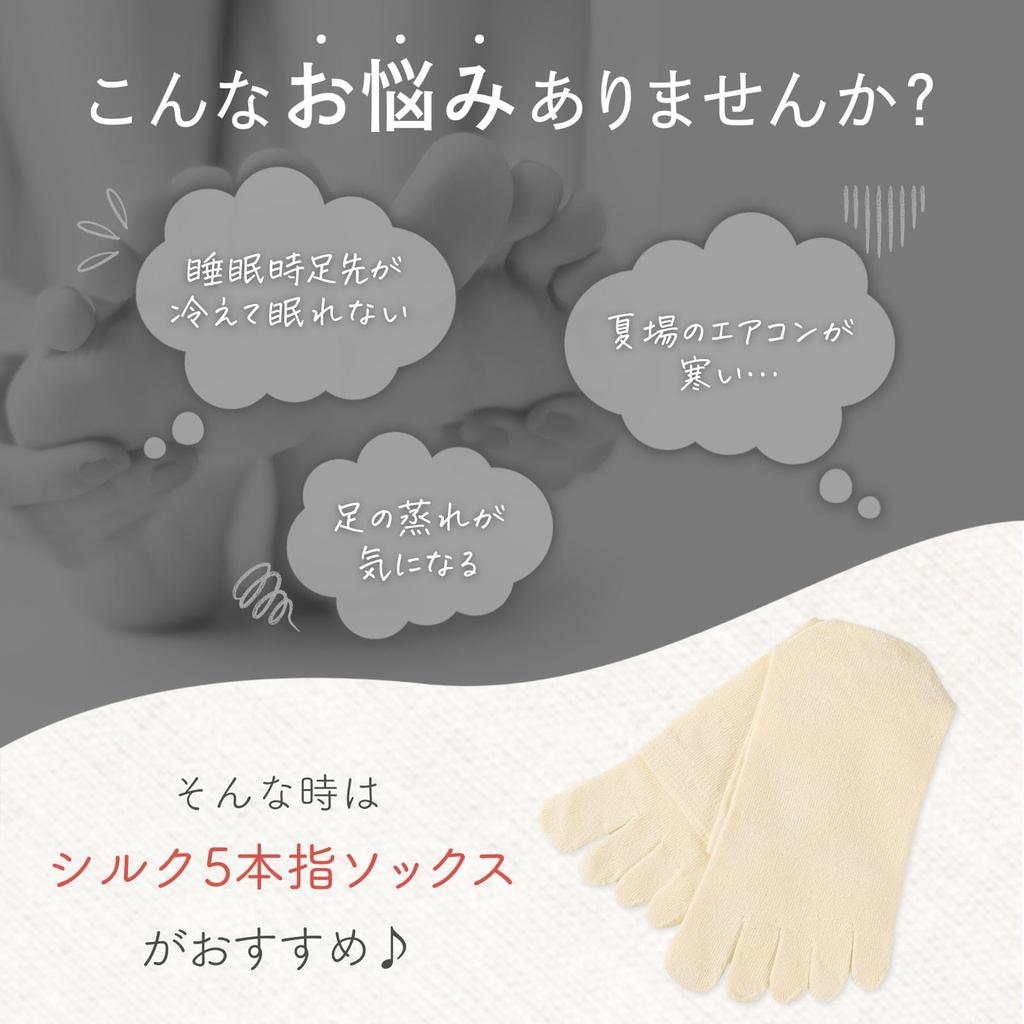 RIMELY Silk Made In Sizes Set of 2 Pairs Women's Five-Toe Socks, Japan, Layered, Anti-Cold, Silk, 23.0-25.0cm,