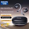 Philips TAT2708 Беспроводные спортивные наушники с открытым ухом
