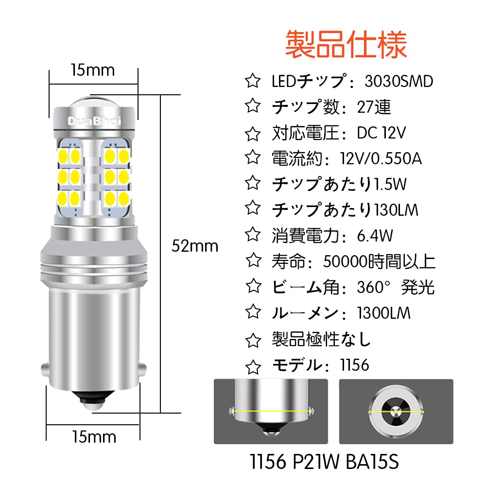 DuaBhoi S25 LED Одноконтактная 1300Лм Лампа заднего хода G18 1156 BA15S P21W Сверхяркая