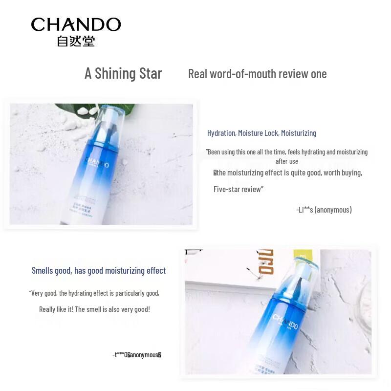 CHANDO Чистый увлажняющий лосьон для снежных регионов