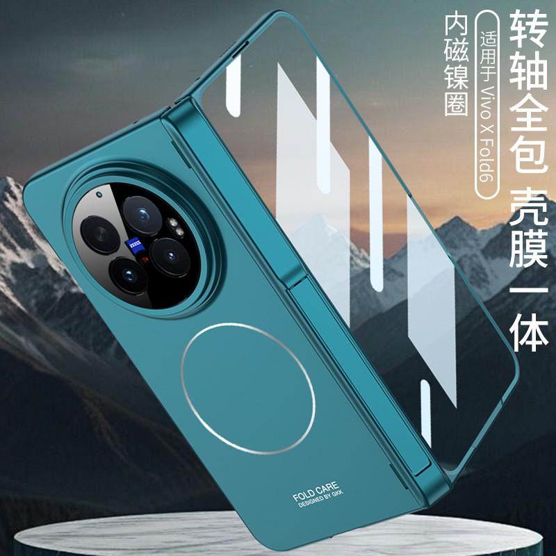 Ultra-Thin Magnetic Phone Case Vivo X Fold6 With Side Pocket Stand Privacy Screen Full-Body Protection