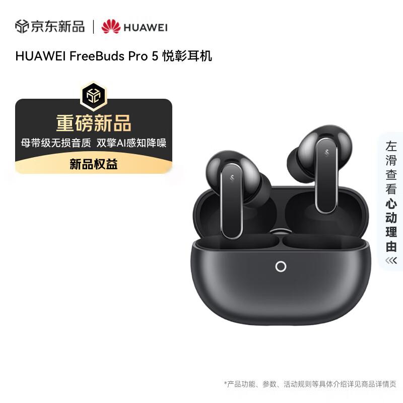 Huawei FreeBuds Pro 5 Wireless Earbuds