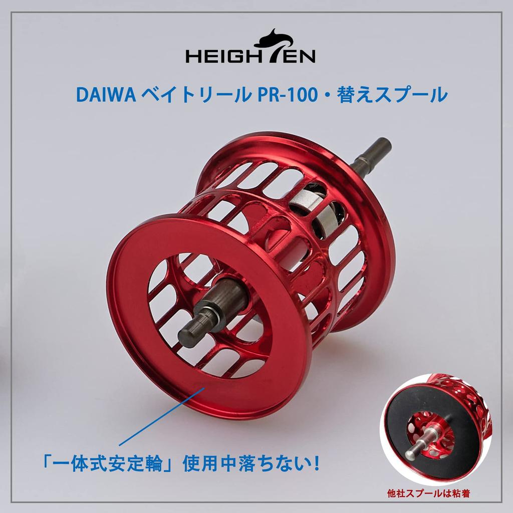 HEIGHTEN Reel Spool Daiwa PR100 PT100 Bait Reel Replacement Spool with Bearing (Red) (419)