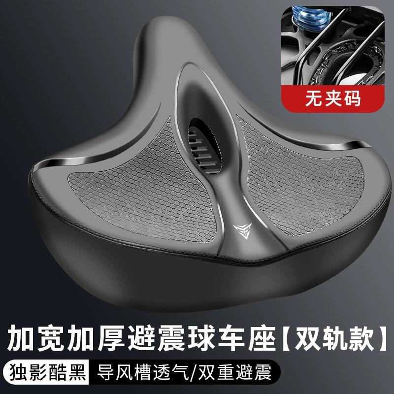 Mountain Bike Seat Cushion Soft Shock Absorbing Bicycle Saddle Cycling