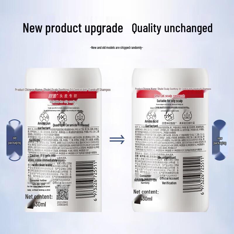 Shu Lei Anti-Dandruff Oil Control Shampoo