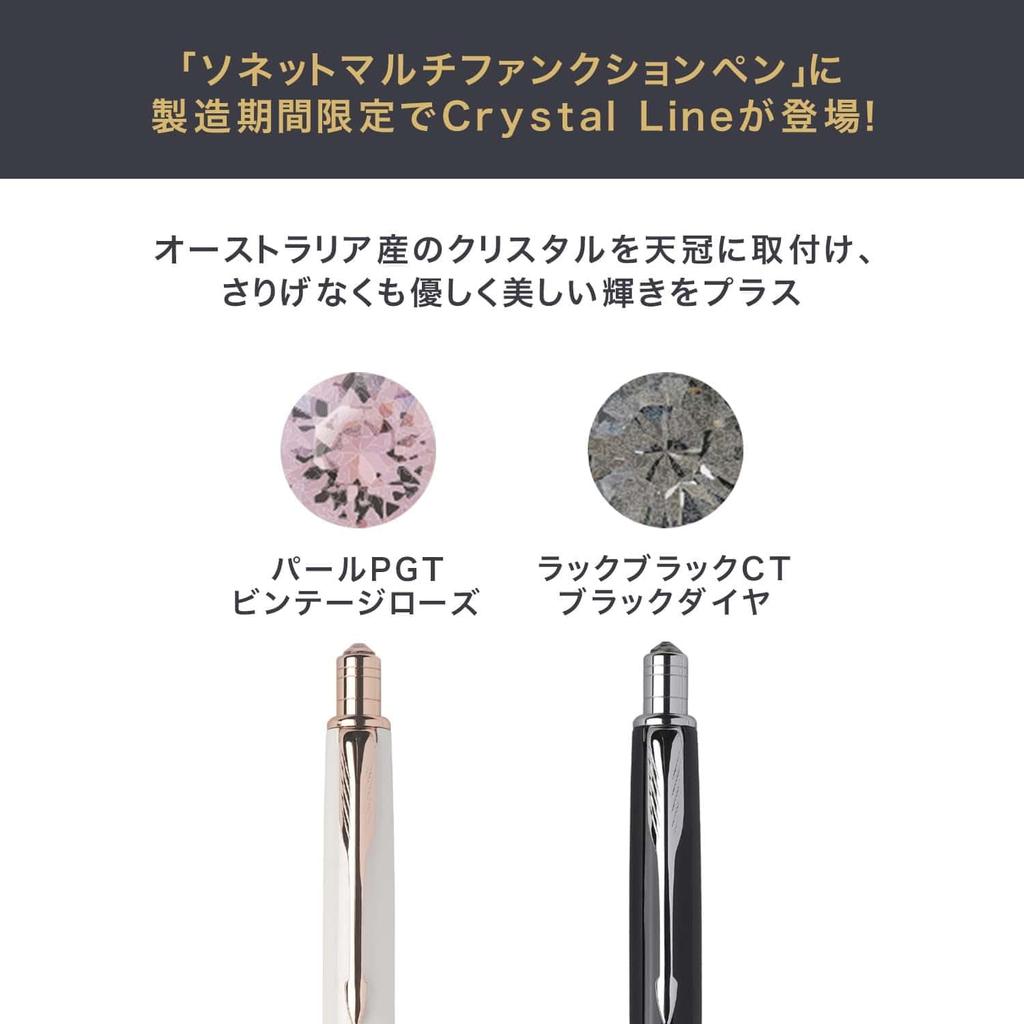 PARKER Multifunctional Pen Sonnet Pearl PGT Crystal Vintage Rose 3in1 Ballpoint Pen 2 Colors and Mechanical Pencil Gift Box Genuine Imported Product