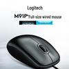 Проводная симметричная мышь Logitech M91P