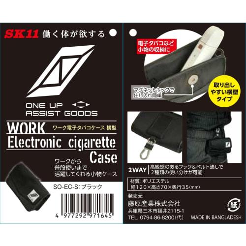 SK11 ONE UP ASSIST GOODS SO-EC-S Горизонтальный рабочий чехол для электронной сигареты, черный, полиэстер, с карабином
