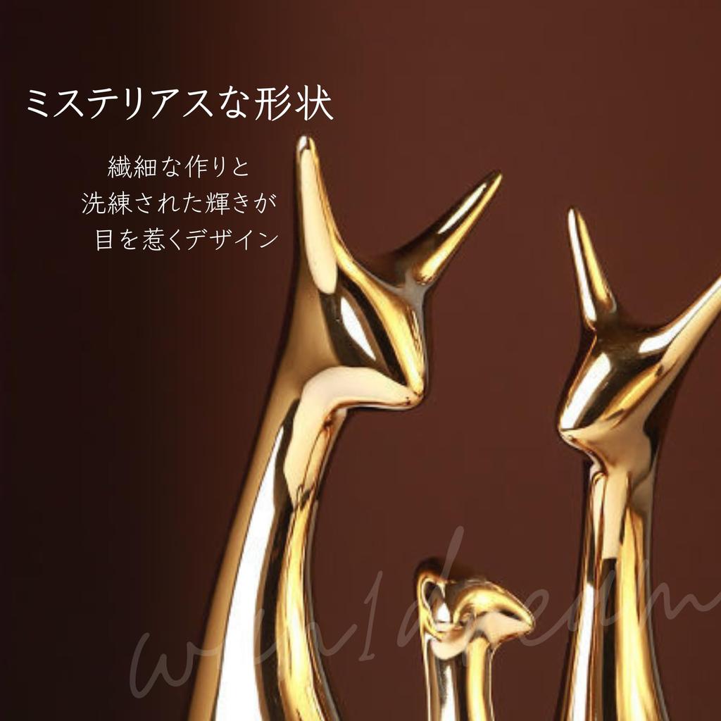 Animal Family Nordic Interior Ceramic Object ((3) Gold)