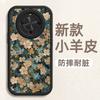 Применимо к чехлу для мобильного телефона Huawei Enjoy 70X Vitality Edition Enjoy 80X противоударный цветочно-морской сон новая овчина 60 шт.