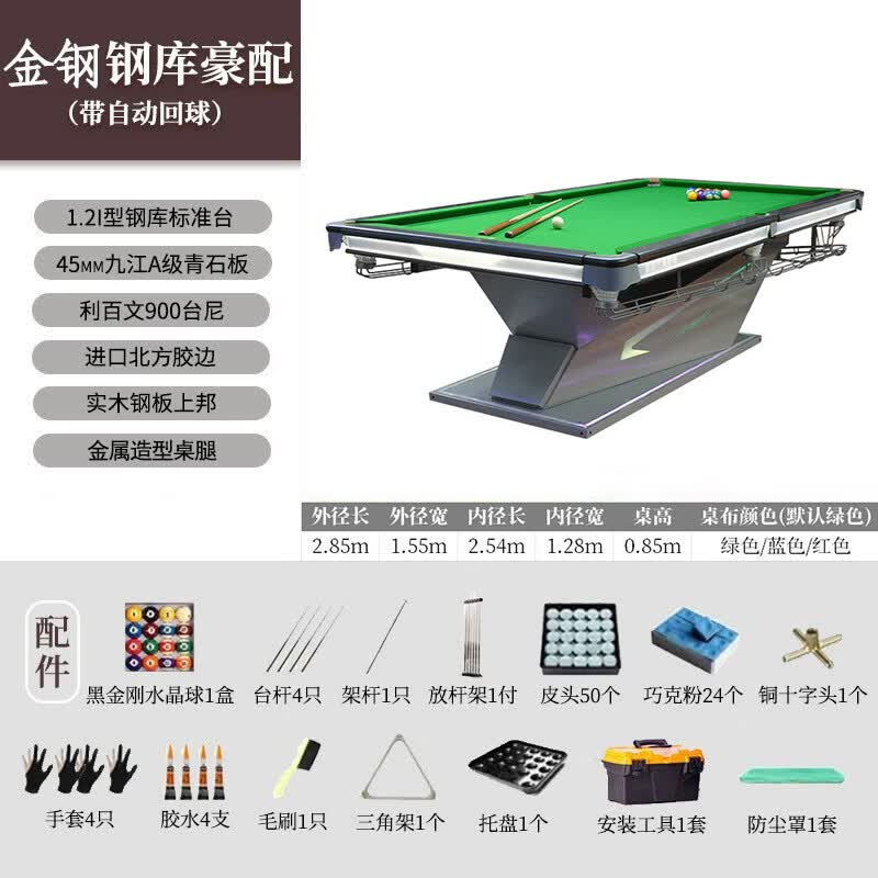 NAIPNI Standard Chinese Eight-Ball Pool Table