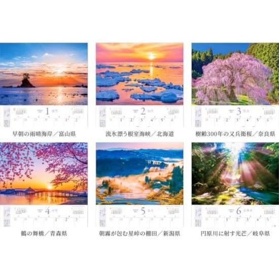 Photo Studio Calendar Japans Power Spots 2027 Transparent Holder 300420 Includes 12 Smartphone Wallpapers Large Wall Hanging Good Luck Scenery