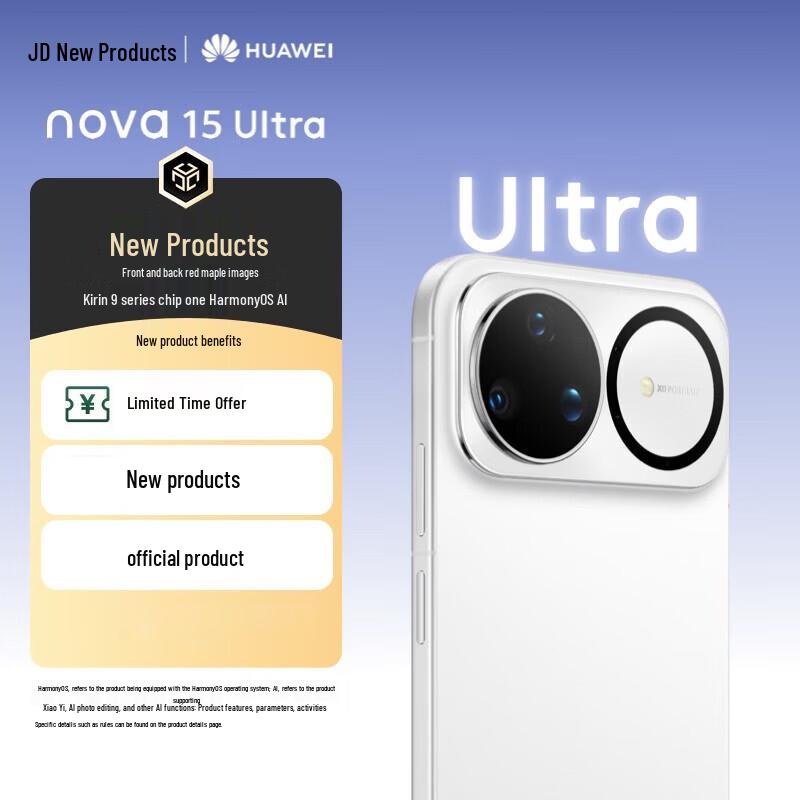 Huawei Nova 15 Ultra (Китайская версия)