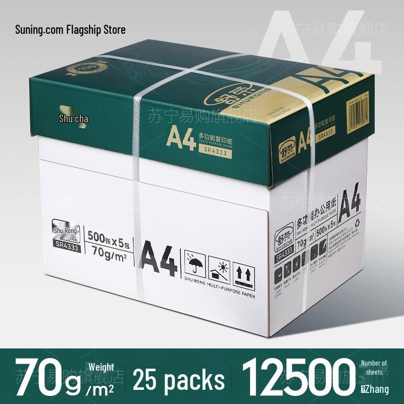 Shu Rong A4 Printing Paper, 2500 Sheets, 70g/80g Double-Sided, Free Shipping