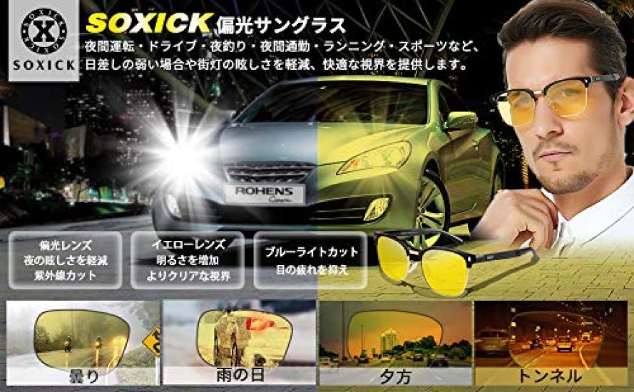 Солнцезащитные очки для ночного вождения Drive Polarized Lens Yellow Sports Night Driving Glasses Night Driving Night Driving Sunglasses SO8989C1 Men's