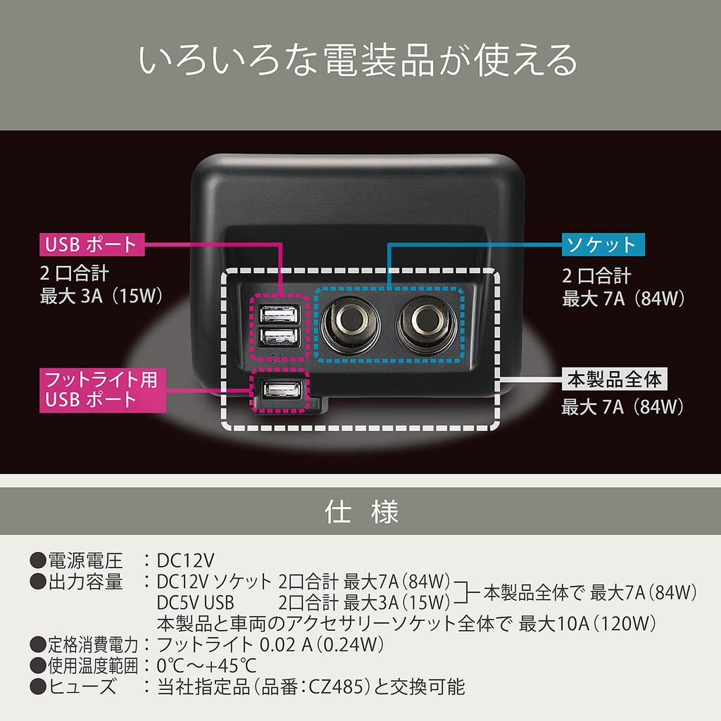 CARMATE Suzuki Every Cigarette Socket X2 USB X2 Additional Power Supply Unit Genuine Ashtray Replacement Type Black NZ585
