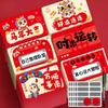20pcs Zodiac Horse Vouchers Tickets Cartoon Surprise Lucky Cards Scratch-off Cards  Decoration