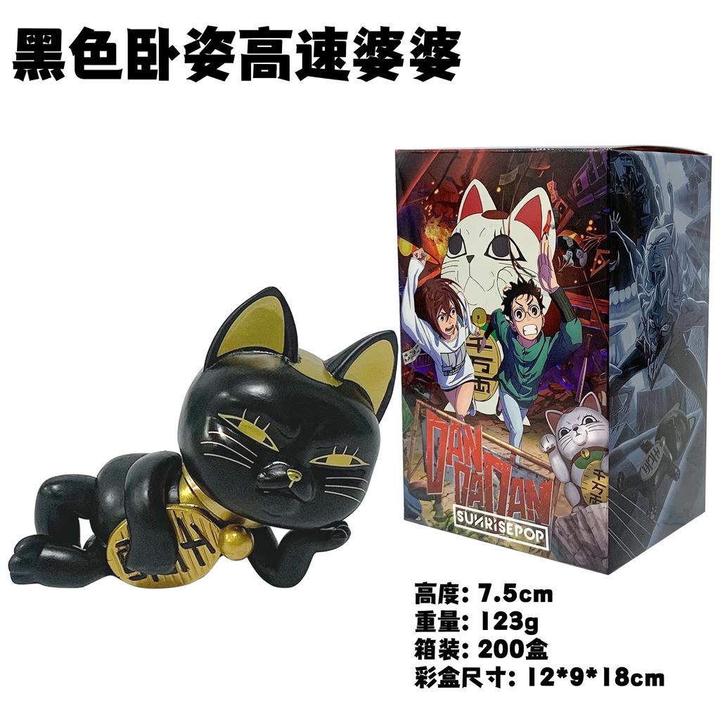 7.5CM Аниме Фигурка Dandadan Турбо Бабушка Счастливый Кот Модель игрушка кукла Фигурка Действия Настольные Украшения для Автомобиля Чайный Питомец