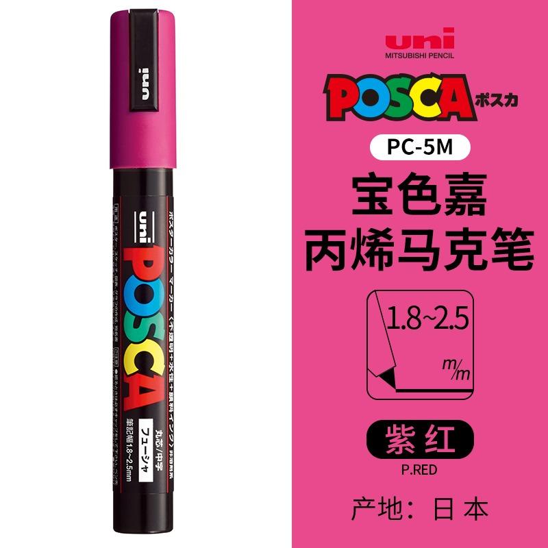 Маркер uni POSCA POP на водной основе, Ассорти цветов PC-1M/3M/5M Наконечники 0,7~2,5 мм Профессиональный акриловый маркер для художников и дизайнеров