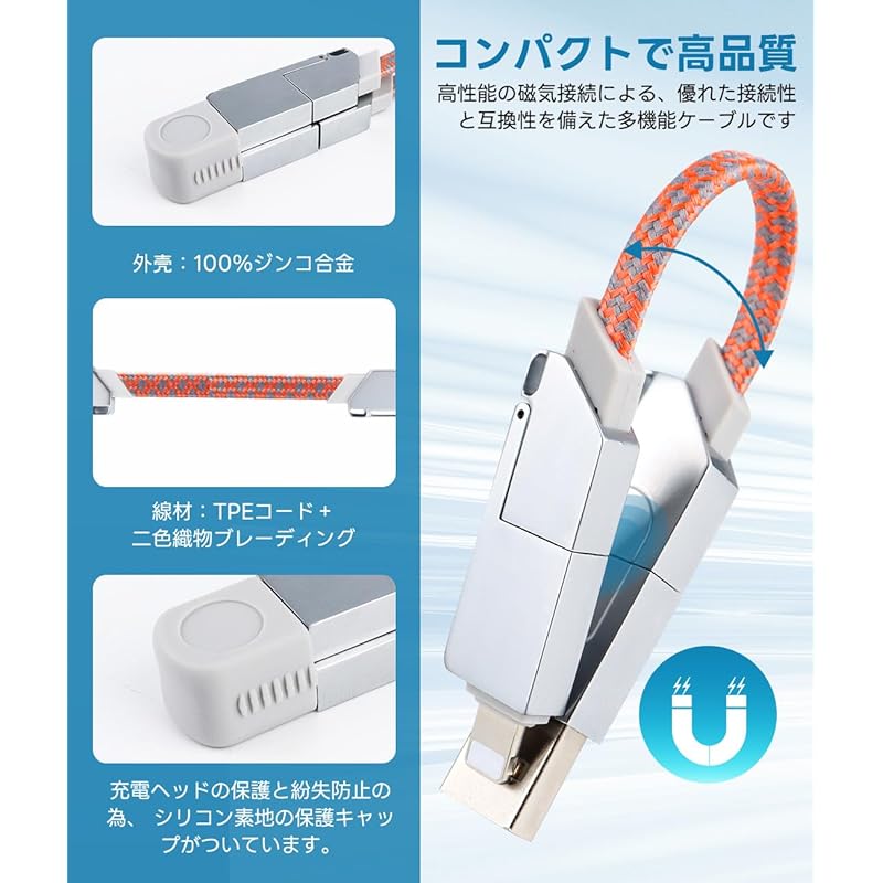 YIK TUNG Keychain Charging Cable 4-in-1 Fast Charging Small Size Multifunctional Charging Cord Heavy Use Lightweight USB Type C Ip Convenience Cool