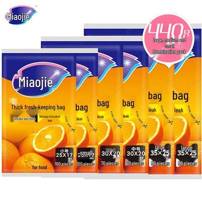 Miaojie Утолщенные пакеты для хранения продуктов на завязках - Комбо разных размеров