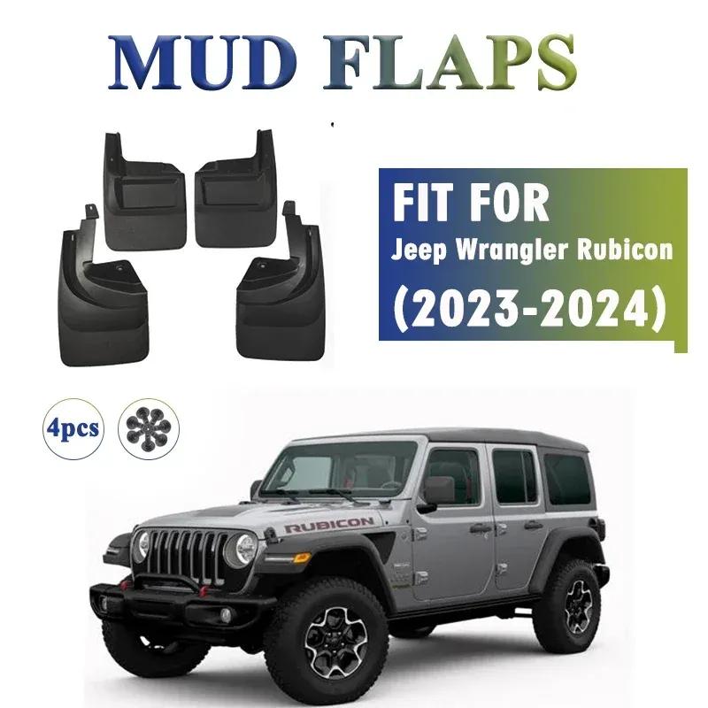 2024 2025 ДЛЯ Jeep Wrangler Rubicon Брызговики Грязезащитные Щитки Крыла Брызговики Аксессуары для Автомобиля Передние Задние 4 шт.