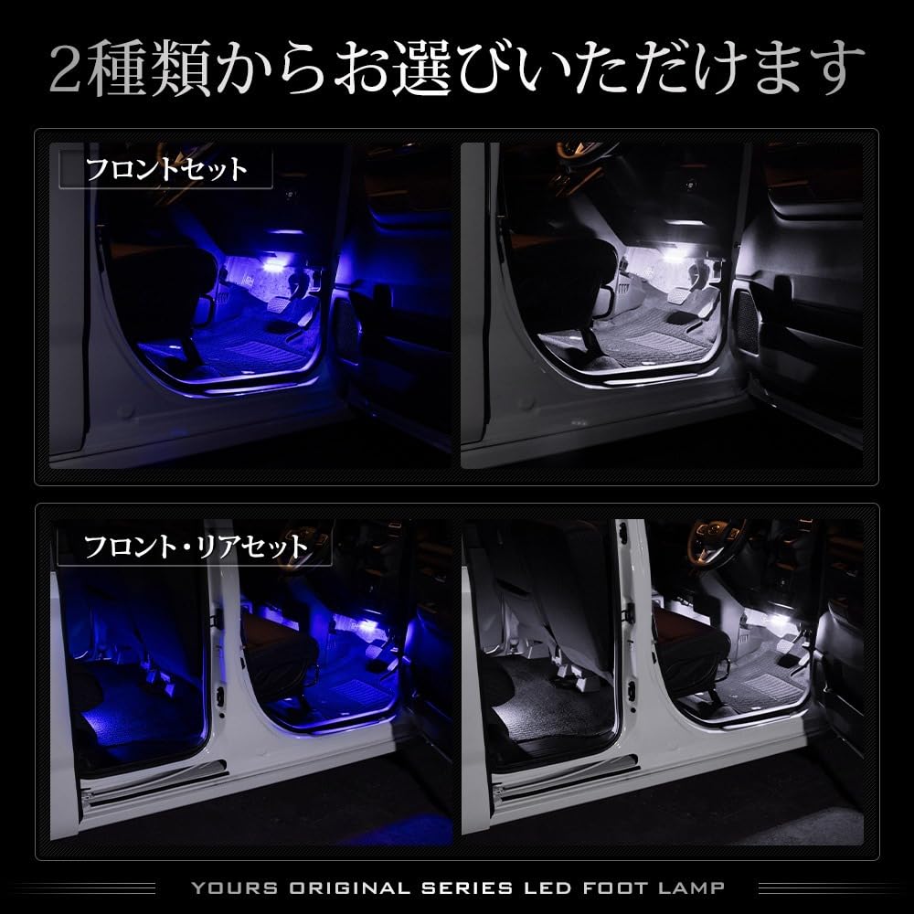 New Move Exclusive LED Footlights Rear Foot Custom Parts Accessories Dress Up MOVE M YOURS. [Front & Set] [White] y708-050white-set [5]-1