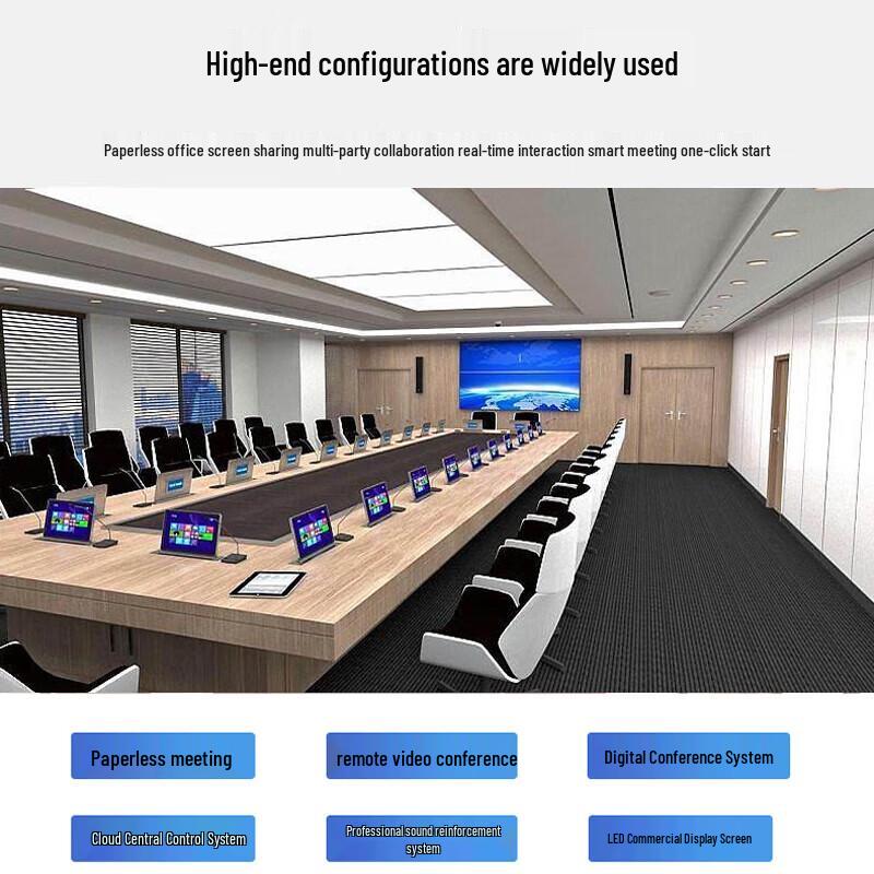 HuiDu Professional Conference Audio & Video Solutions (CN version)