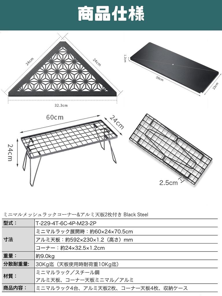 CAMPING MOON Hearth Table Camping Rack Minimal Rack Hearth Corner with Aluminum Top Plate T-229-4P-6C-M23