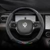 3D тисненая замшевая оплетка руля Leapmotor, нескользящая, дышащая, универсальная для всех сезонов.