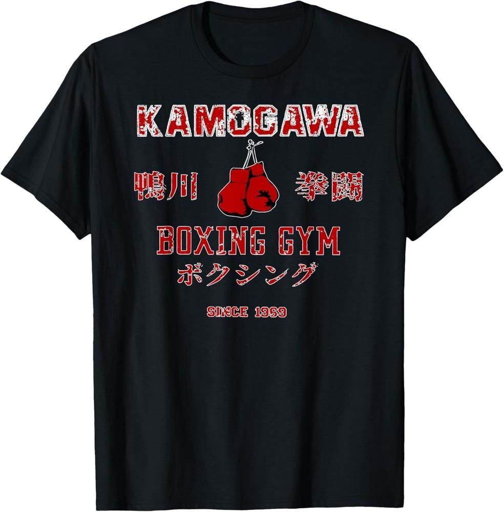Funny KBG(Kamogawa) Boxing Gym Since1950 T-Shirt