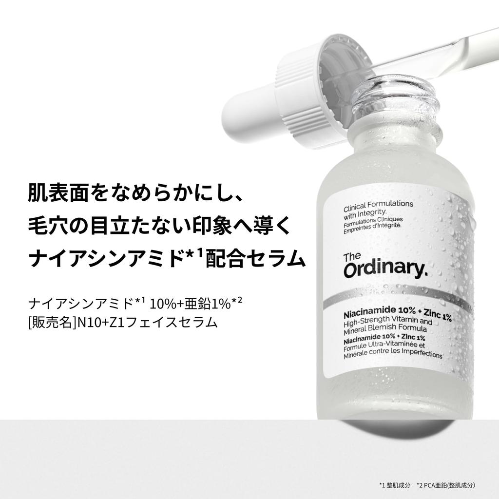 The Ordinary Summer Brightening Set Cleanser 50mL Serum Skincare Niacinamide Zinc Hyaluronic Acid AHA Lactic Acid High Concentration Pore Brightening