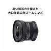 Sigma SIGMA Sony Lens DC DN Zoom Wide Angle Contemporary Mirrorless Only E-Mount 10-18mm F2.8 APS-C
