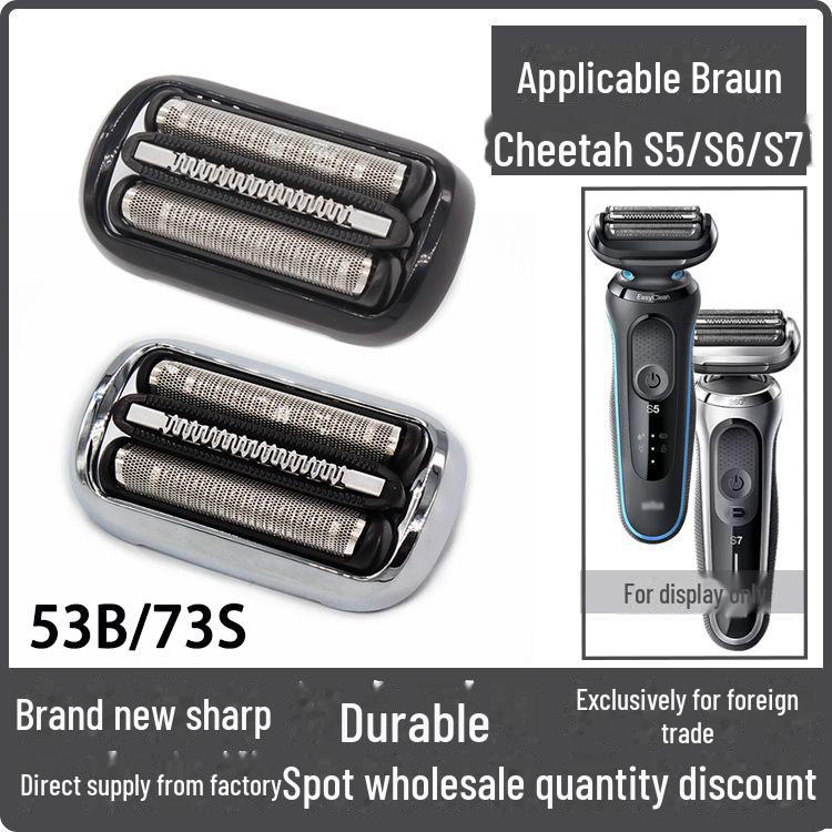 Совместимо с сетчатым узлом лезвийной головки 53b/73S бритв Braun Cheetah Shaver 5 и 6 серий.