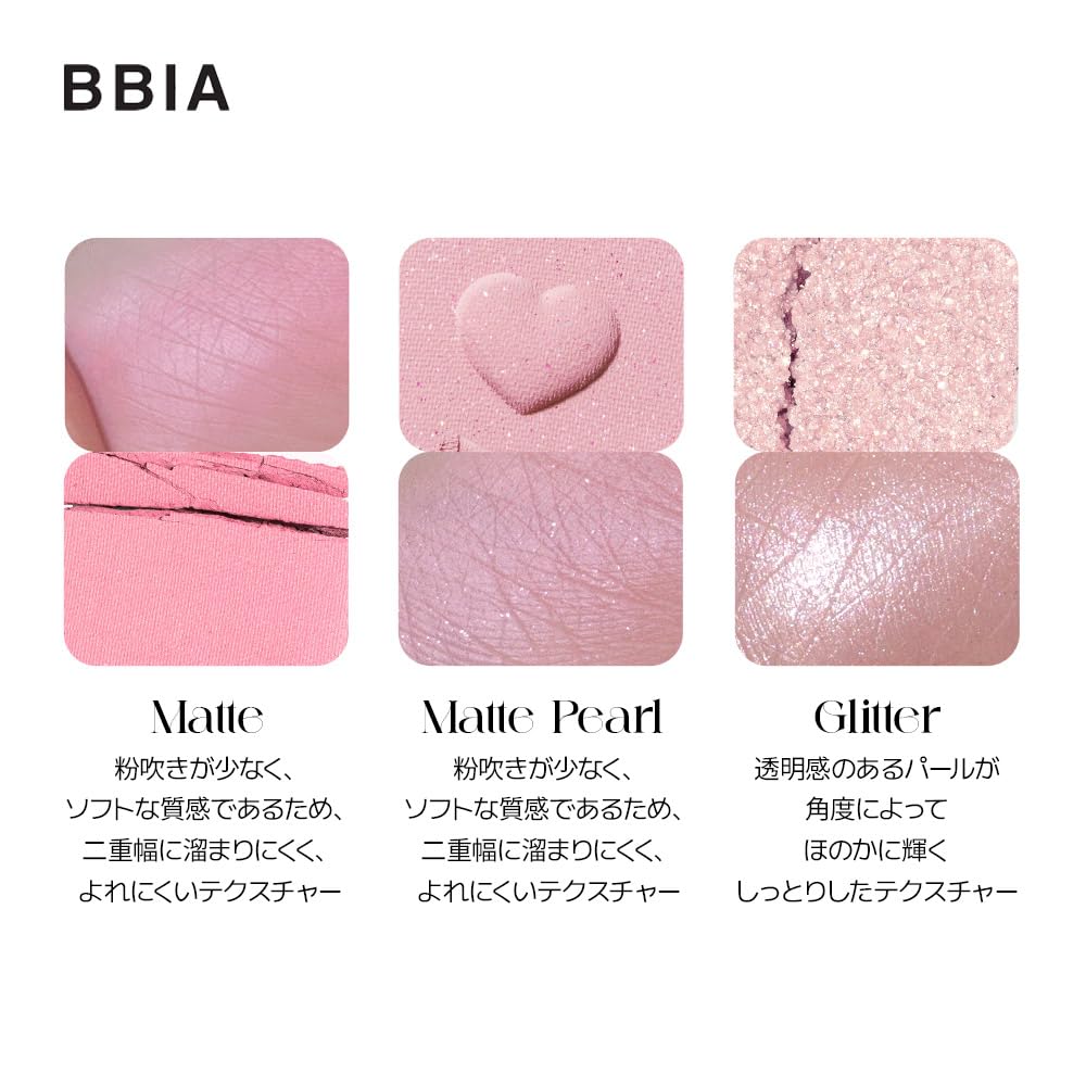 [BBIA] Базовая палетка теней для век #03 Your Hearting Eye Base Ежедневные высокопигментированные мерцающие разноцветные тени для век Многоцелевая корейская косметика