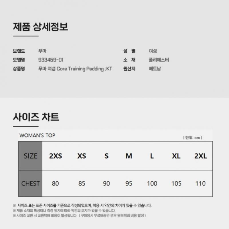 Puma Женская куртка для тренировки кора с подкладкой 933459 01