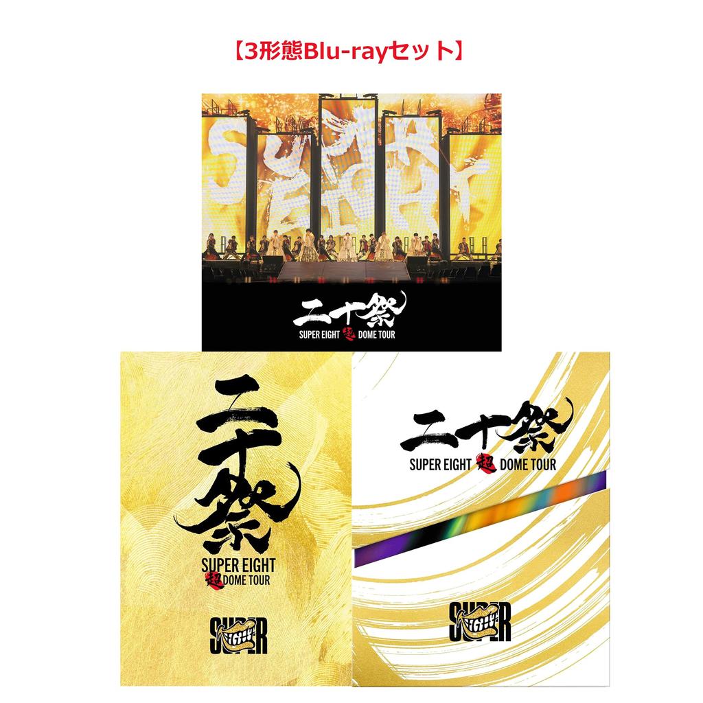 SUPER EIGHT Chou DOME TOUR Nijusai Edition First Press Limited Edition Regular [3-format Blu-ray Set] [Limited + + Edition] (Blu-ray)