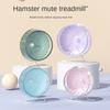 Беговое колесо для хомяка, игрушечный ролик, немой джунгарский хомяк, кронштейн для ежа, принадлежности для бега, мяч для бега