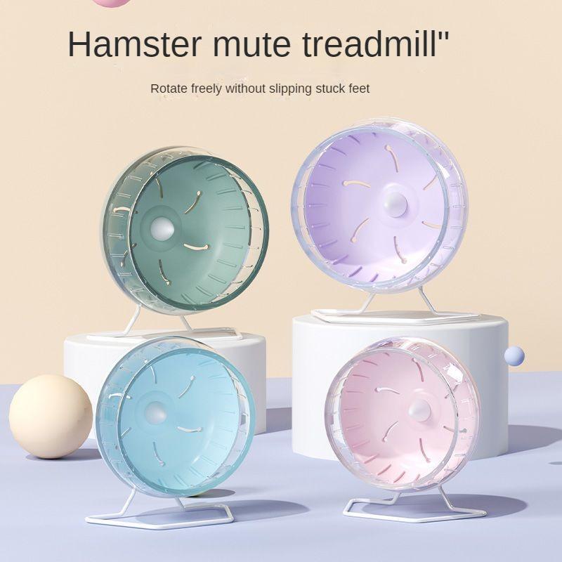Беговое колесо для хомяка, игрушечный ролик, немой джунгарский хомяк, кронштейн для ежа, принадлежности для бега, мяч для бега