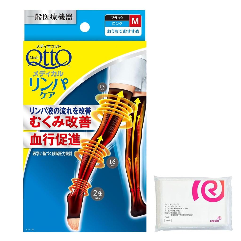 Compression socks market No.1 brand general medical device Mediquitto lymph swelling care long M elastic stockings + bonus.