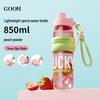 Спортивная бутылка для воды GOOM 850 мл двойного назначения