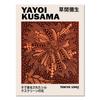 Yayoi Kusama Poster Gallery Exhibition Art Prints Museum Canvas Painting Retro Abstract Wall Pictures for Living Room Decor