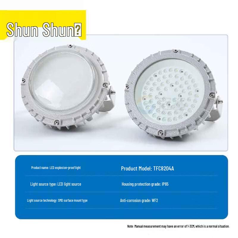 Shunshunne TFC-8204A Промышленный светодиодный взрывозащищенный водонепроницаемый светильник
