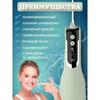 Portable, travel and compact oral irrigator