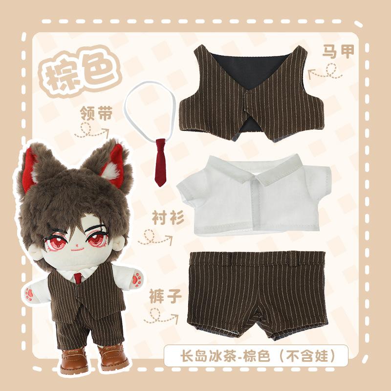 For 20cm Doll Clothes 25 Style Outfit Set Stuffed Dolls Doll Accessories Cool Stuff Changing Dressing Game Fans Gift Toys