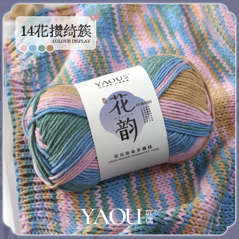 100g Anti-pilling Ring Spun 100% Acrylic Variegated Fancy Yarn for Knitting Crochet Embroidery Weaving Sewing DIY Scarf